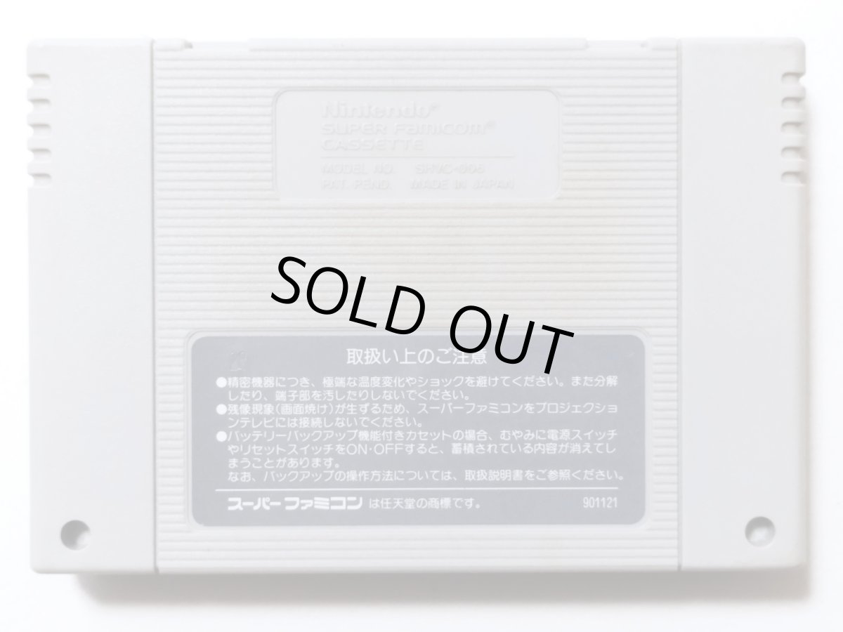 画像2: 悪魔城ドラキュラ　箱説無　SFCスーパーファミコン【管理1-15】 (2)