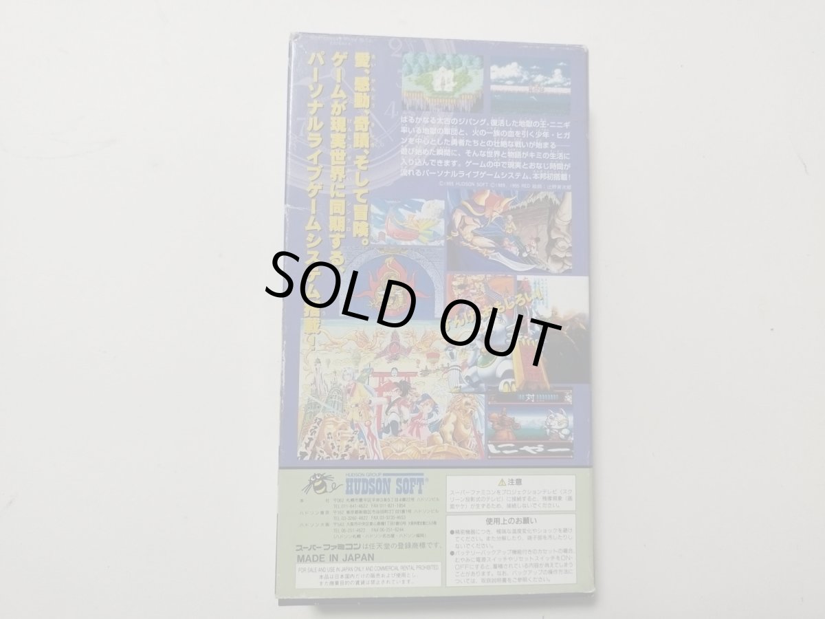 画像4: 天外魔境ZERO マップ葉書チラシ箱説有 SFCスーパーファミコン【管理9h6】 (4)