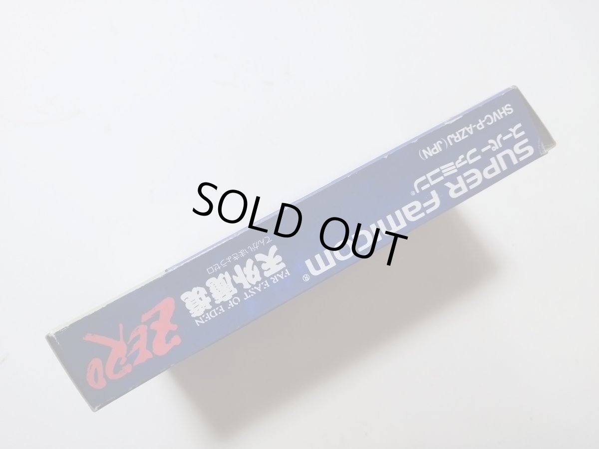 画像5: 天外魔境ZERO マップ葉書チラシ箱説有 SFCスーパーファミコン【管理9h6】 (5)