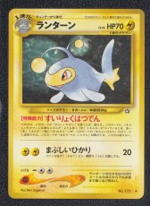 画像1: ランターン　状態【B】　旧ポケモンカード (1)