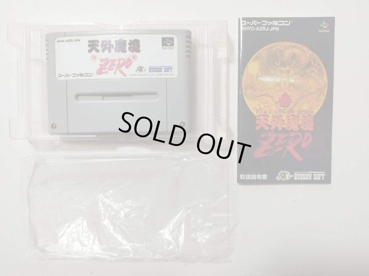 画像7: 天外魔境ZERO マップ葉書チラシ箱説有 SFCスーパーファミコン【管理9h6】 (7)