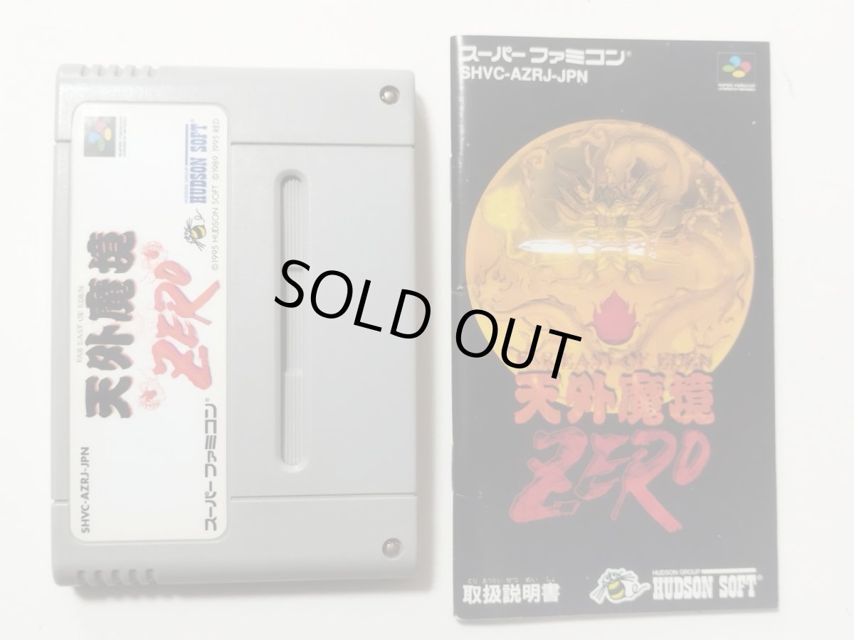 画像8: 天外魔境ZERO マップ葉書チラシ箱説有 SFCスーパーファミコン【管理9h6】 (8)