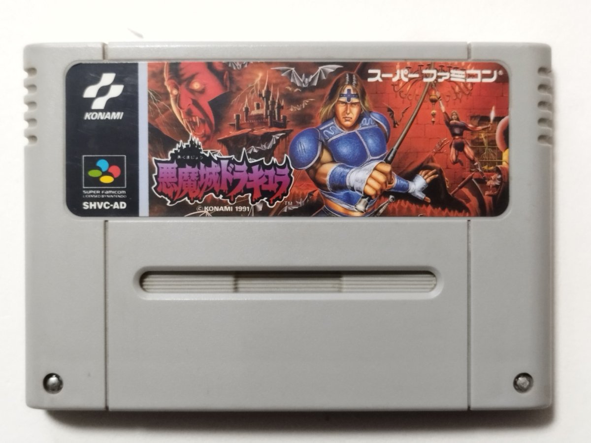画像1: 悪魔城ドラキュラ　箱説無　SFCスーパーファミコン【管理1-15】 (1)