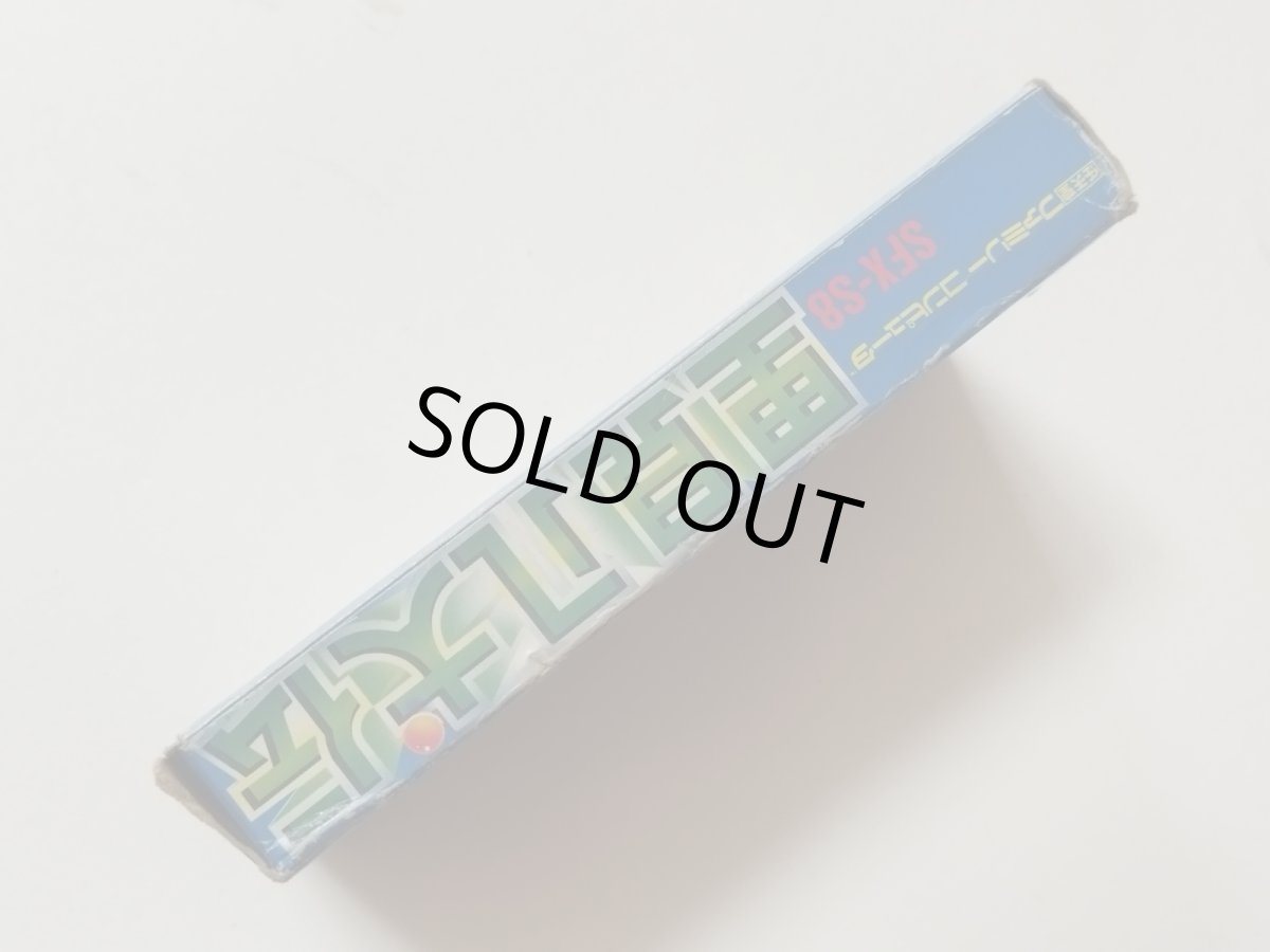 画像4: 里見八犬伝　箱説有　FCファミコン【管理8h10】 (4)