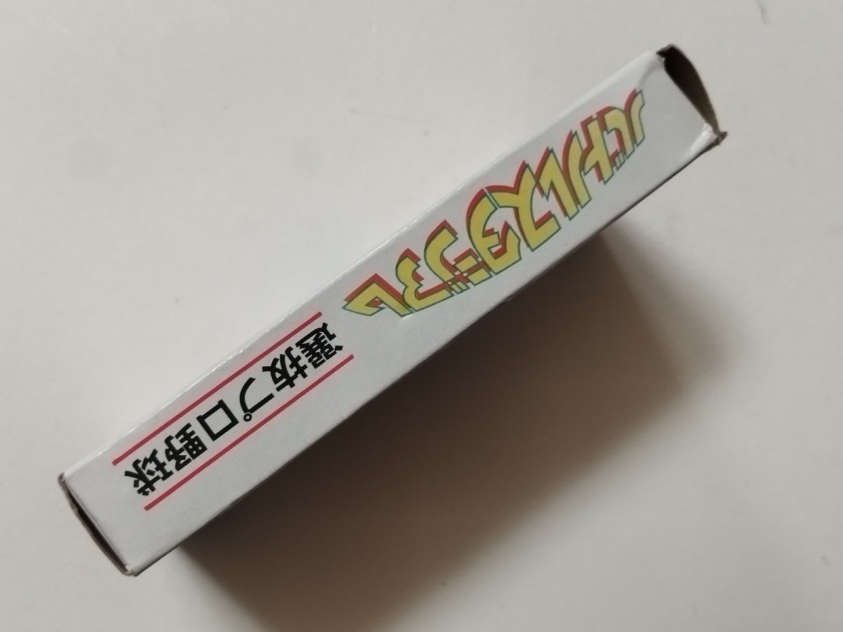 画像4: バトルスタジアム 選抜プロ野球 FCファミコン【管理8h10】 (4)