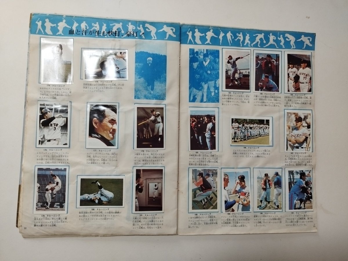 画像13: ワールドスタンプブック ミスターベースボール【管理8m10】 (13)