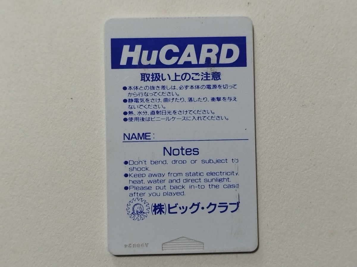 画像2: 神武伝承 箱説無 PCエンジン【管理1-16】 (2)