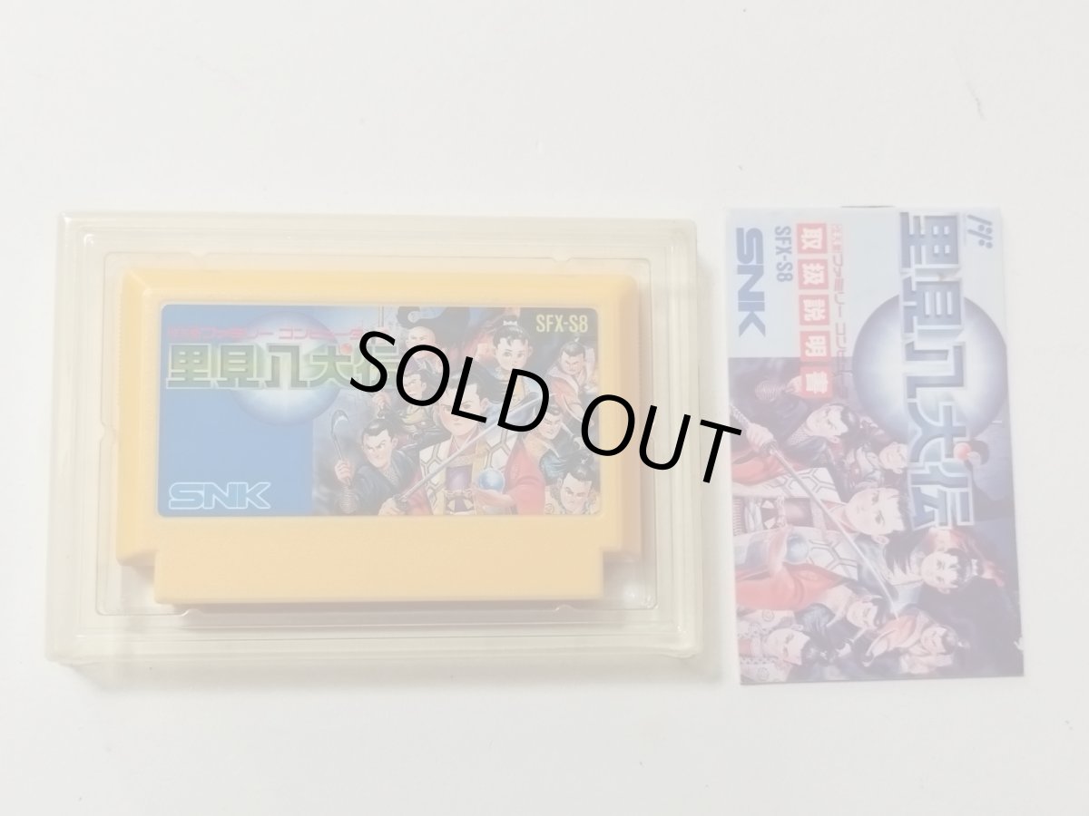 画像5: 里見八犬伝　箱説有　FCファミコン【管理8h10】 (5)