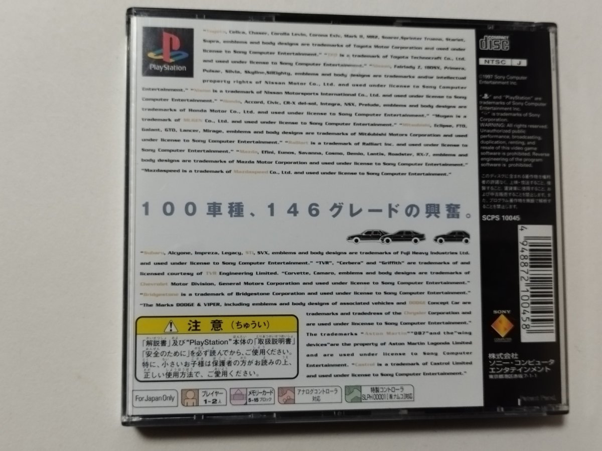 画像3: グランツーリスモ 帯箱説有 PS1プレイステーション【管理9h4】 (3)