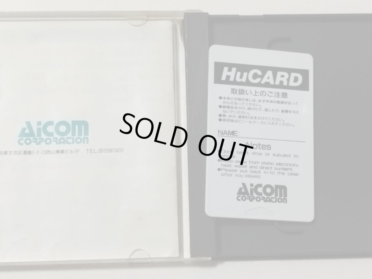 画像6: 武田信玄 箱説有 PCエンジン【管理7h4】 (6)