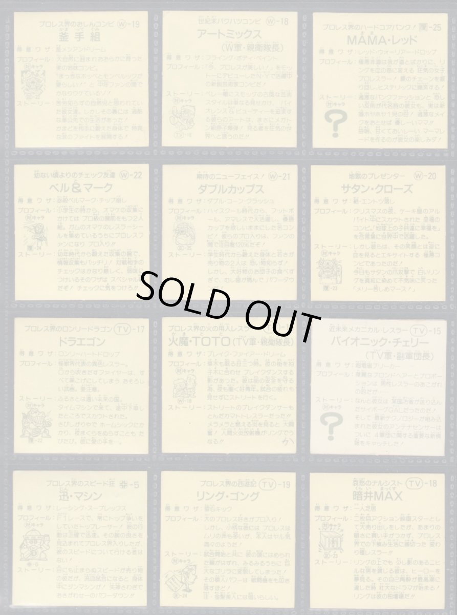 画像4: ガムラツイスト5弾コンプ (4)