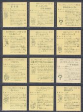 画像4: ガムラツイスト5弾コンプ (4)