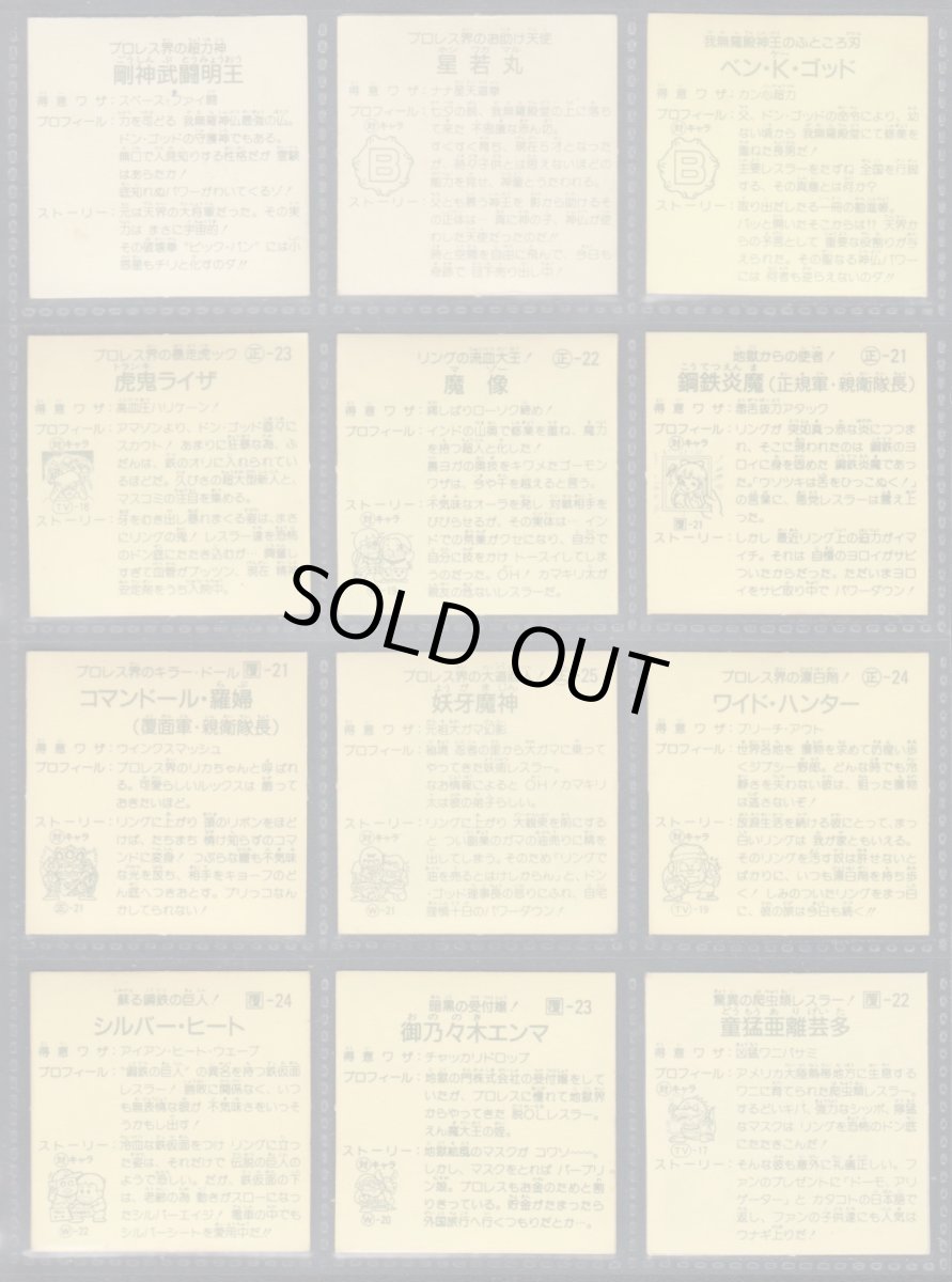 画像2: ガムラツイスト5弾コンプ (2)