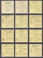 画像2: ガムラツイスト5弾コンプ (2)