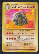 画像1: ゴローニャ　状態【B】　旧ポケモンカード (1)