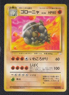 【箱出し 赤Ver.】ポケモン ゴローニャ 076 カードダス 20230616_191__ex_SR_191_165_SV