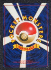 画像2: モンスターボール　状態【B】　旧ポケモンカード (2)