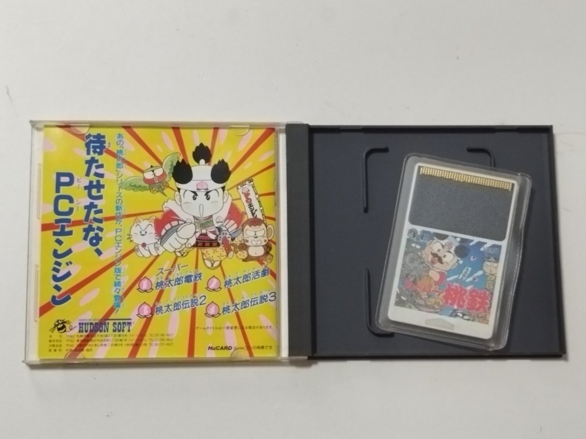 画像2: スーパー桃太郎電鉄 箱説有 PCエンジン【管理7h4】 (2)