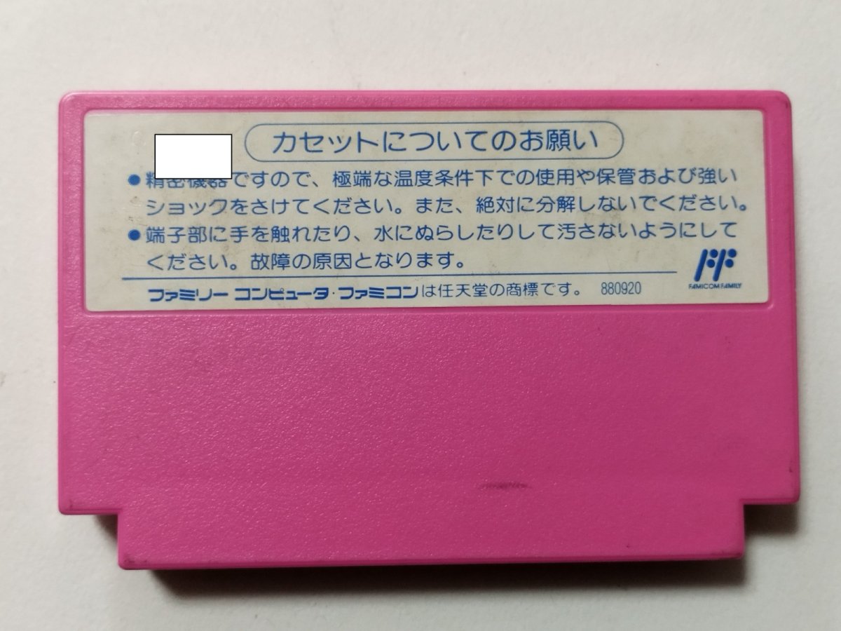 画像2: 【減額品】高橋名人の冒険島II 箱説無 FCファミコン【管理6h6】 (2)