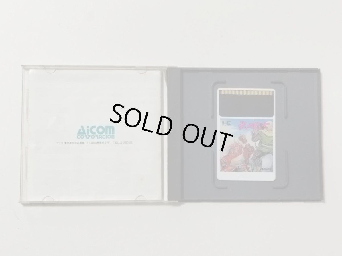 画像5: 武田信玄 箱説有 PCエンジン【管理7h4】 (5)