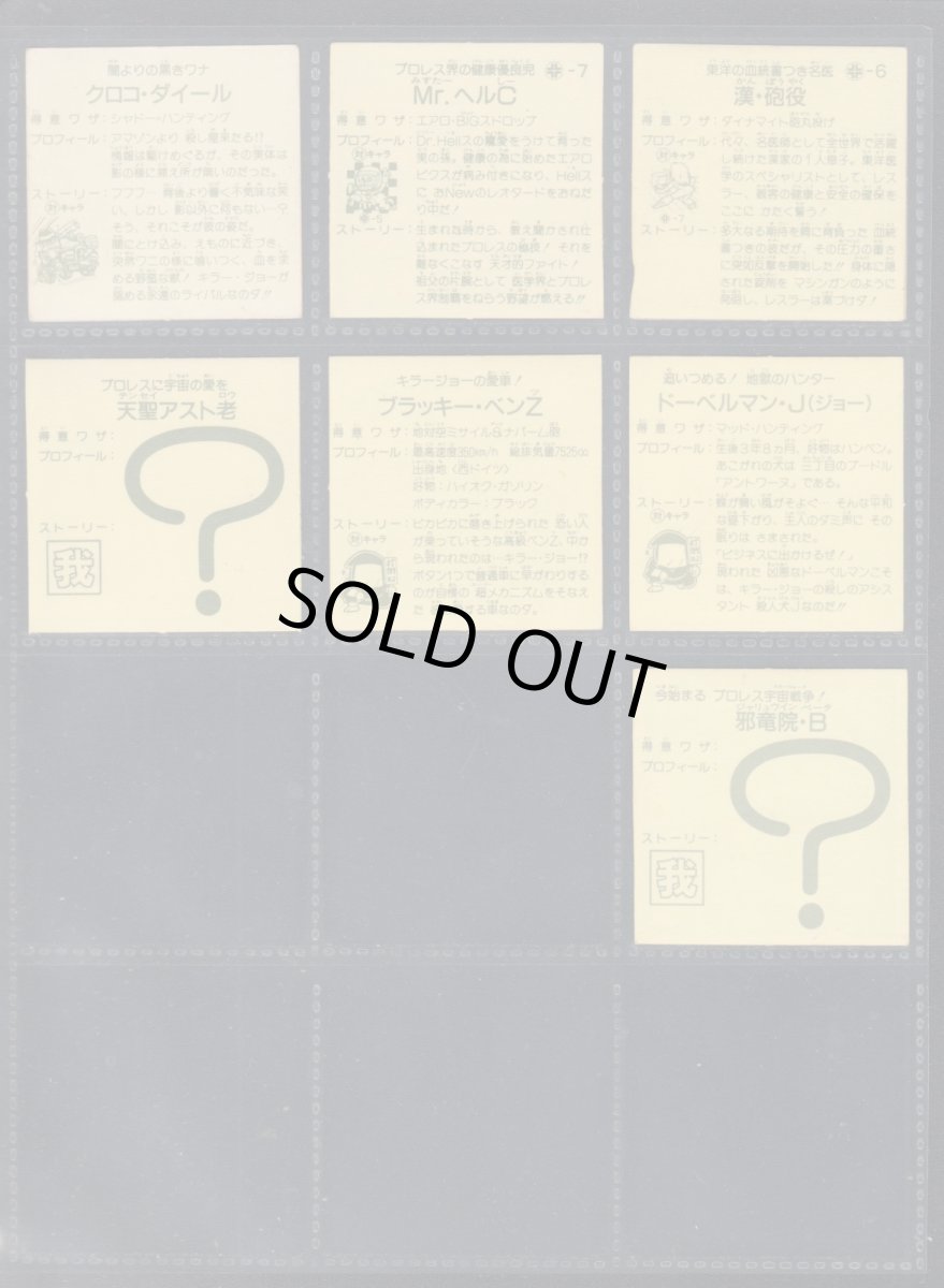 画像6: ガムラツイスト5弾コンプ (6)