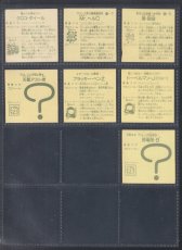 画像6: ガムラツイスト5弾コンプ (6)