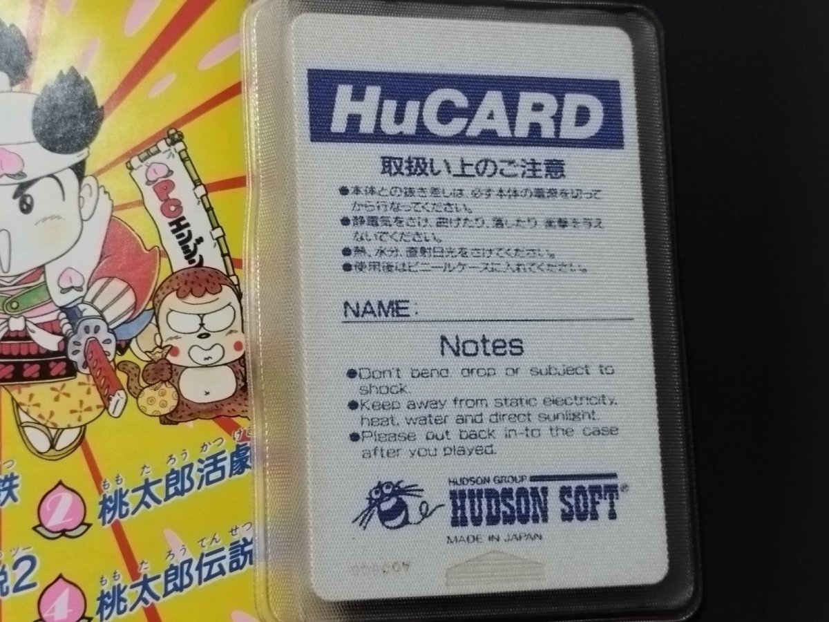 画像3: スーパー桃太郎電鉄 箱説有 PCエンジン【管理7h4】 (3)