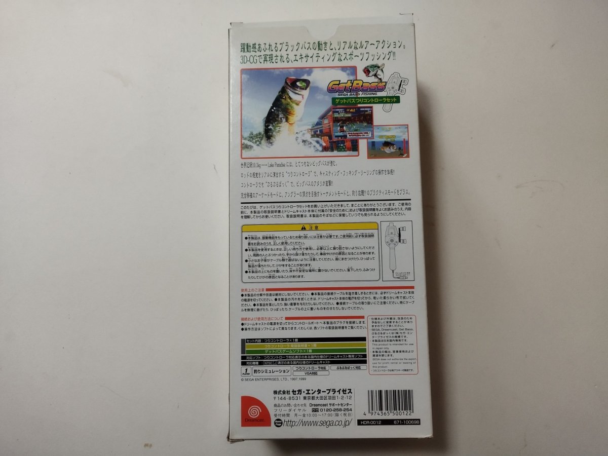 画像2: ゲットバス つりコントローラセット HKT-8700 新品未使用 DCドリームキャスト【管理1u】 (2)