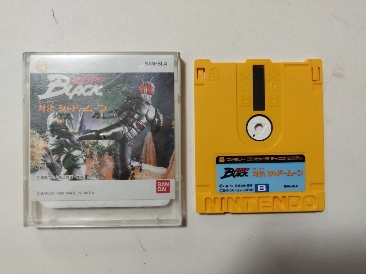 画像2: 仮面ライダーBLACK対決シャドームーン 箱説無 ディスクシステム【管理1-10】 (2)