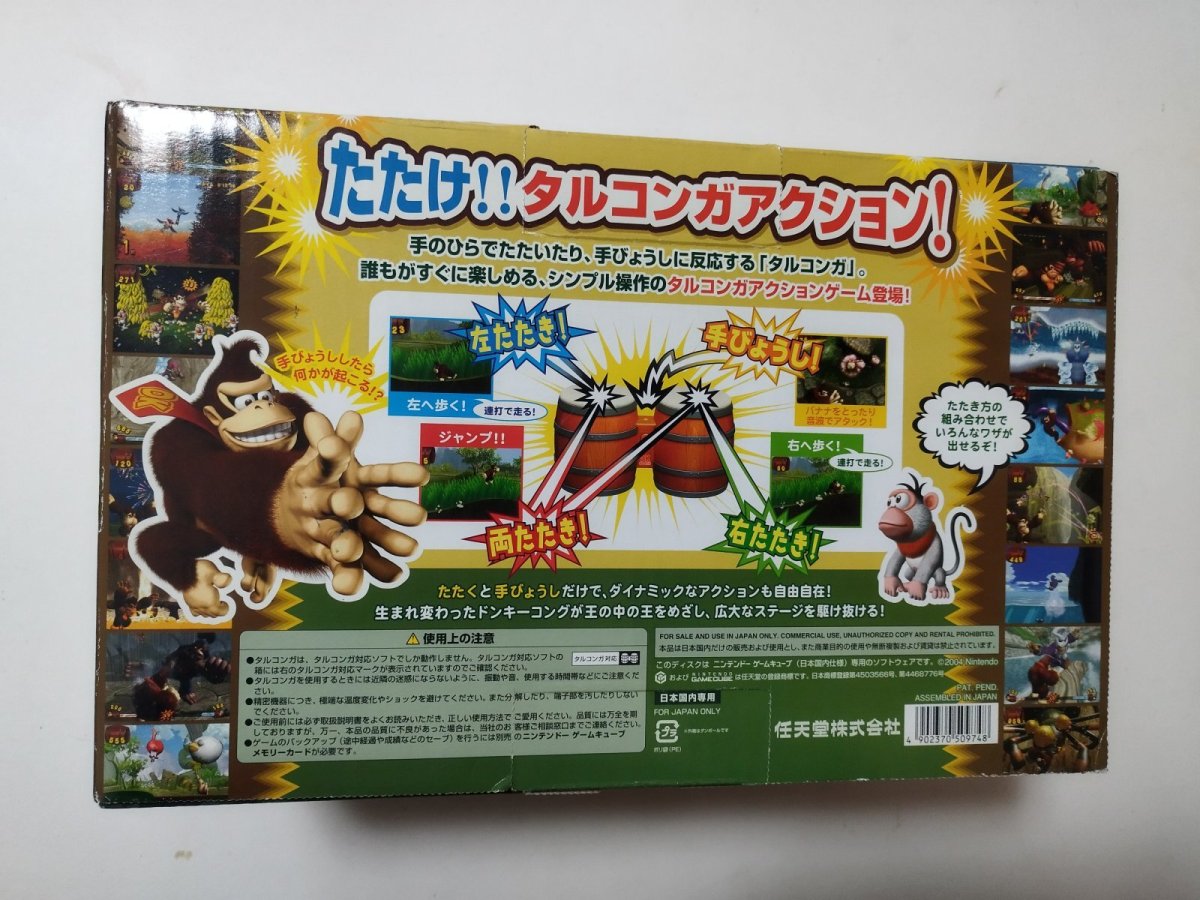 画像2: ジャングルビート タルコンガセット GCゲームキューブ【管理2u】 (2)