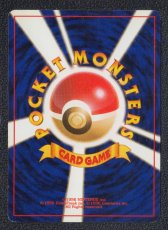 画像2: シードラ 　状態【B】　旧ポケモンカード (2)