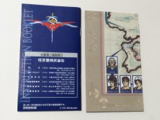 画像11: ファイアーエムブレム　マップ操作表聖戦の系譜　箱説有　SFCスーパーファミコン【管理9h9】 (11)