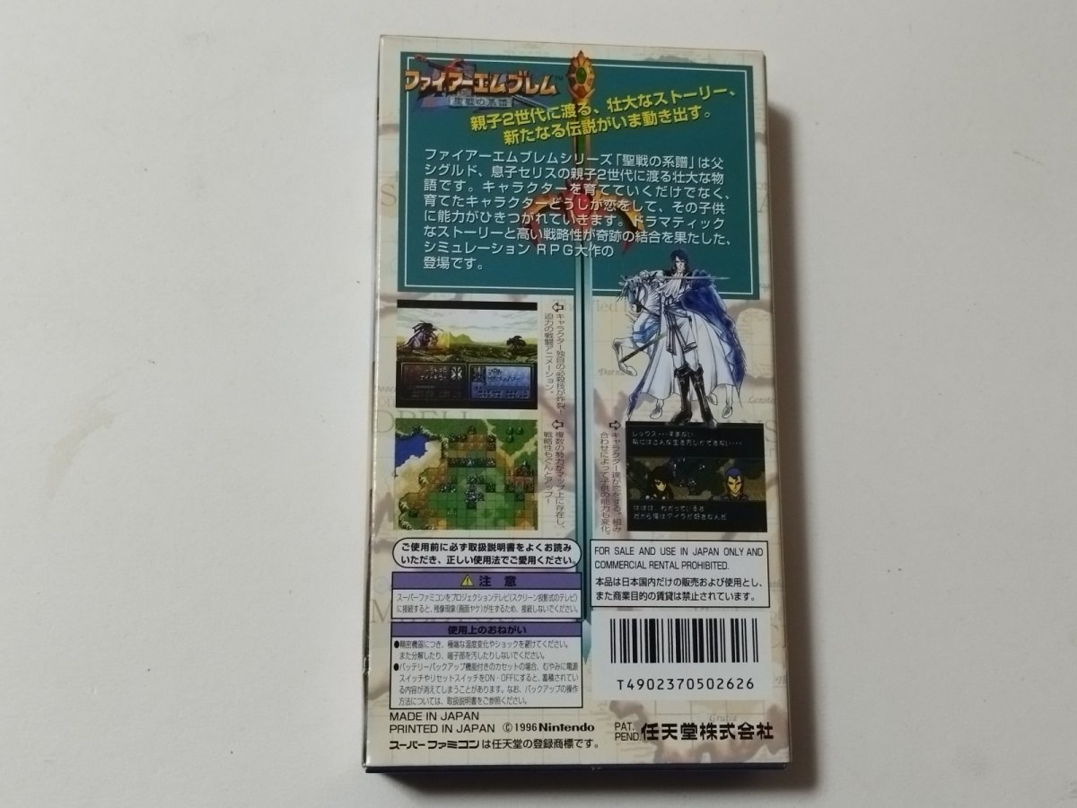 画像5: ファイアーエムブレム マップ操作表聖戦の系譜 箱説有 SFCスーパーファミコン【管理9h9】 (5)
