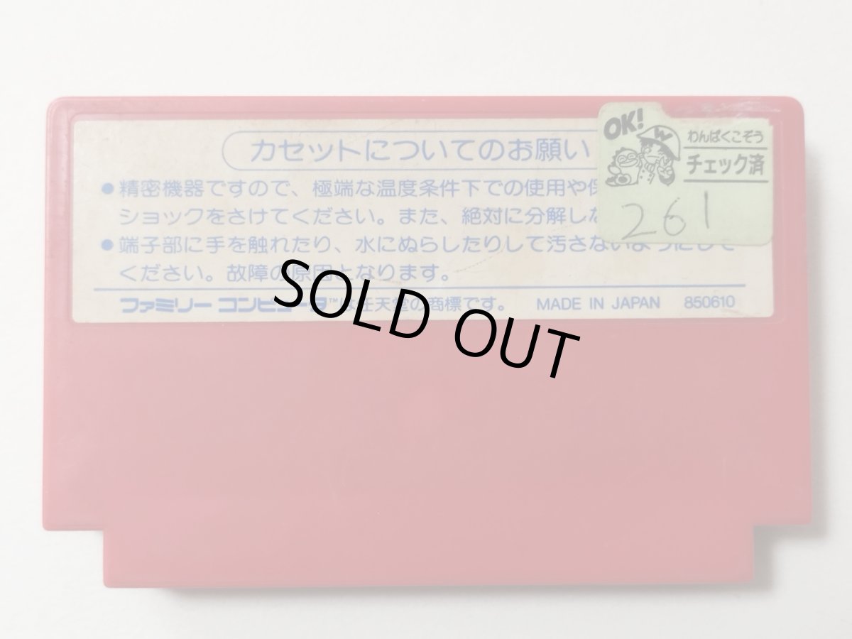 画像2: SONSONソンソン　箱説無　FCファミコン【管理1-14】 (2)