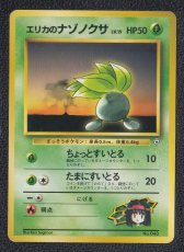 画像1: エリカのナゾノクサ　状態【B】　旧ポケモンカード (1)