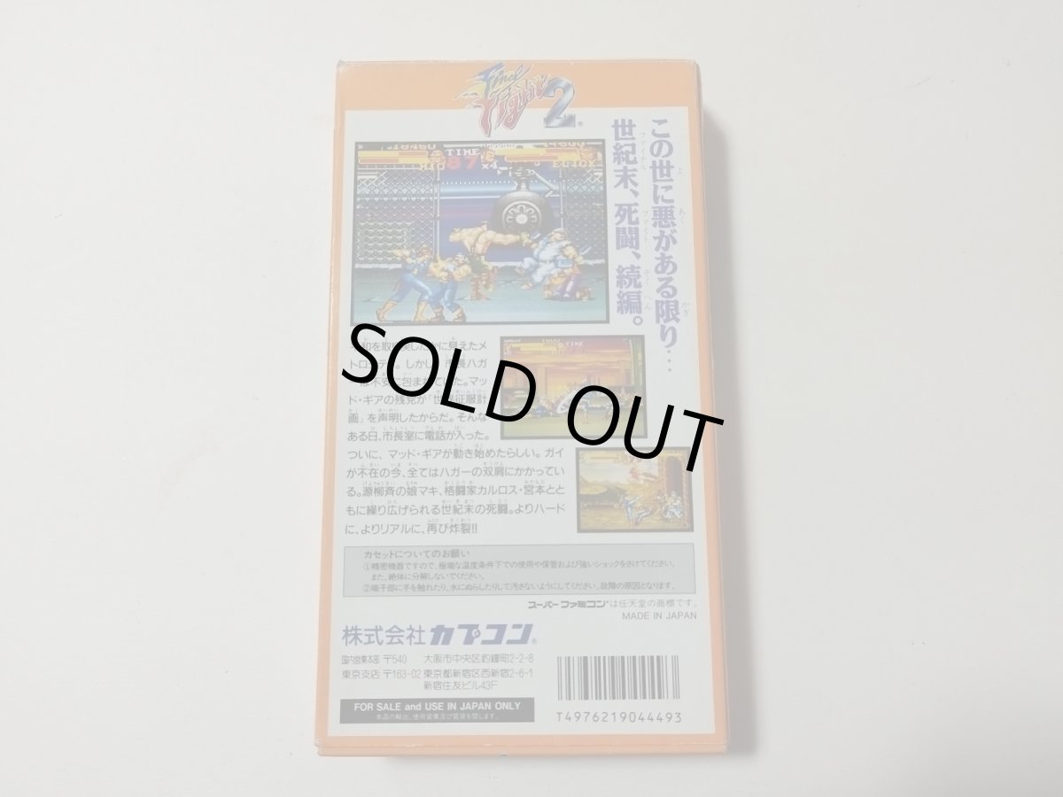 画像3: ファイナルファイト2　箱説有　SFCスーパーファミコン【管理9h9】 (3)