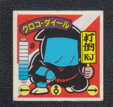画像1: クロコ・ダイール　5弾　ガムラツイスト (1)