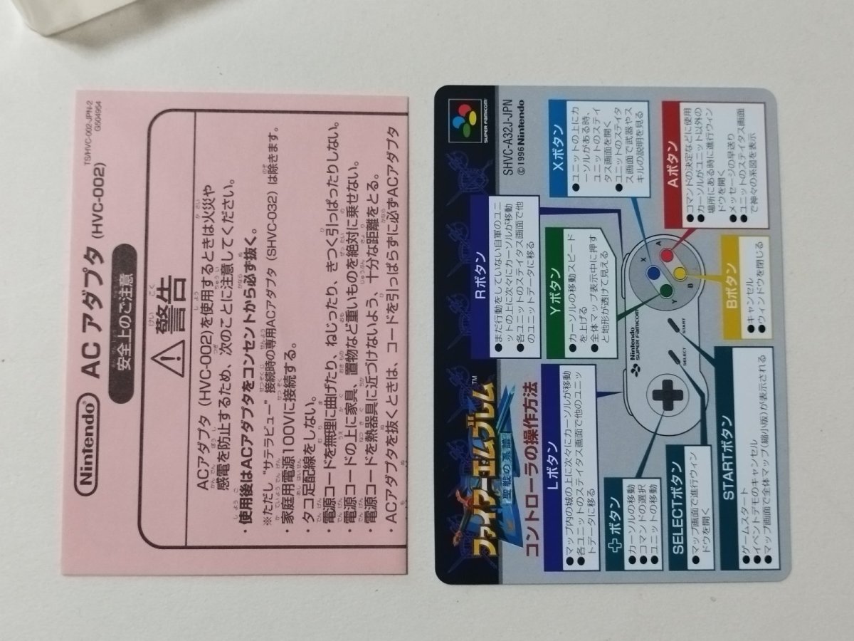 画像14: ファイアーエムブレム マップ操作表聖戦の系譜 箱説有 SFCスーパーファミコン【管理9h9】 (14)