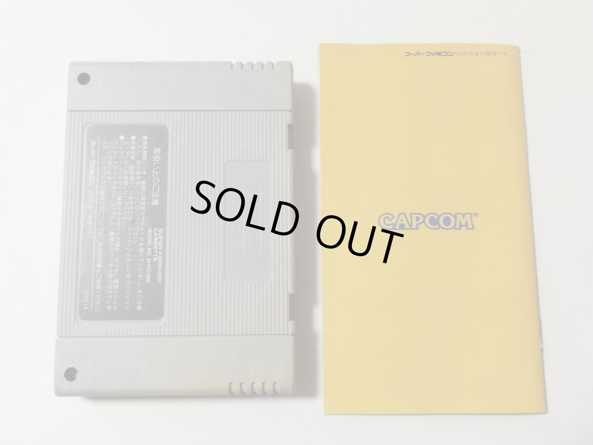 画像10: ファイナルファイト2　箱説有　SFCスーパーファミコン【管理9h9】 (10)