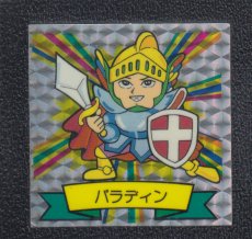 画像1: パラディン　ファザナドゥ (1)