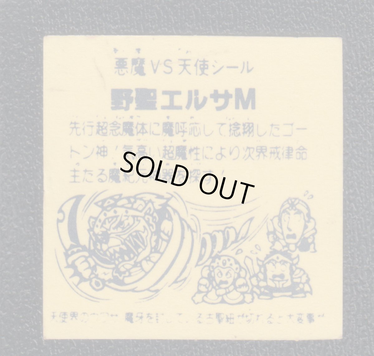 画像2: 野聖エルサM　パチ (2)