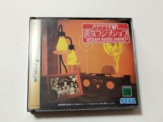 画像1: サクラ大戦　蒸気ラジヲショウ　帯チラシ箱説有　SSセガサターン【管理8h3】 (1)