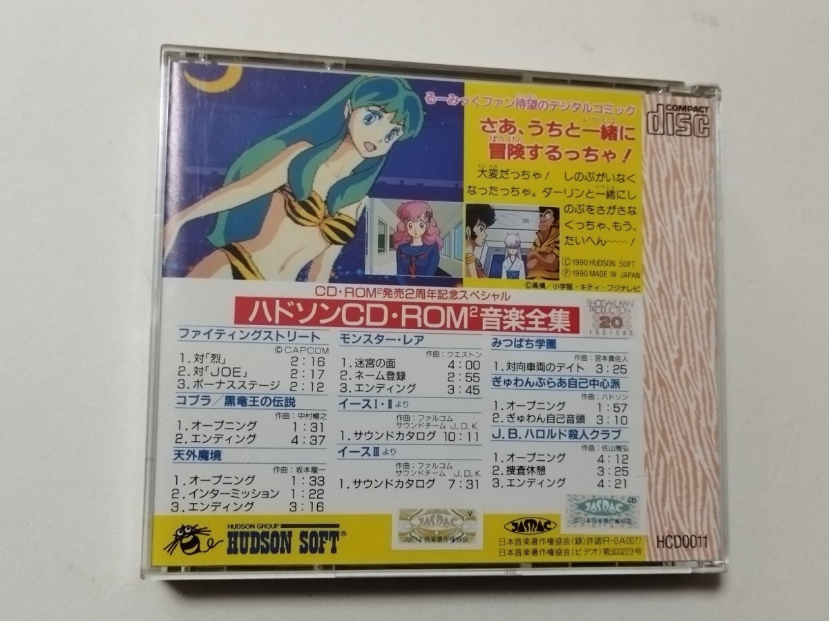 画像4: うる星やつら stay with you 音楽CD集　箱有説無　PCエンジン【管理8h7】 (4)