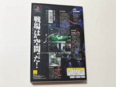 画像4: ベルトロガー9初回限定版　葉書箱説有　PS1プレイステーション【管理8h7】 (4)