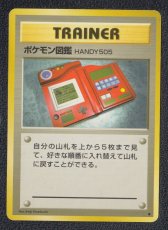 画像1: 新ポケモン図鑑　状態【B】旧ポケモンカード (1)