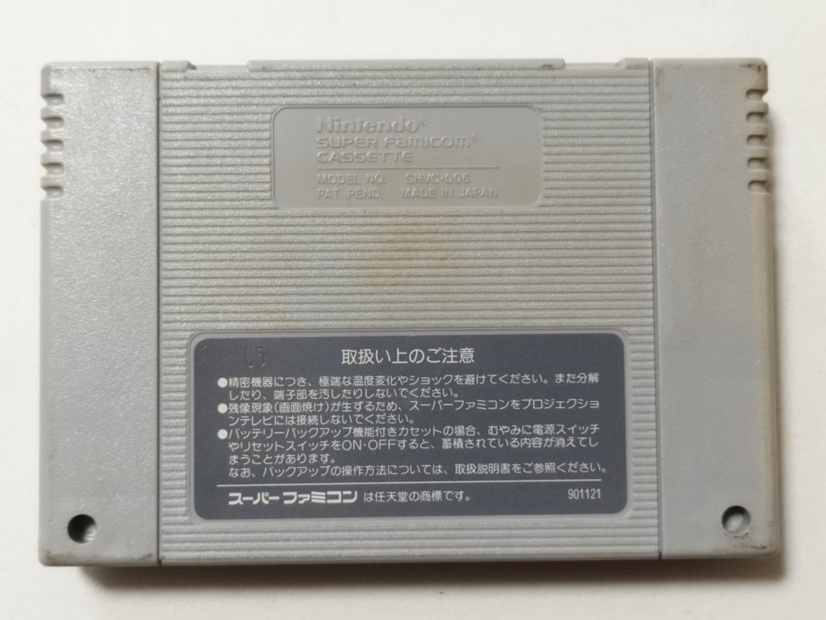 画像2: 【特売品】ロマンシングサガ 刻印05  箱説無 SFCスーパーファミコン【管理8h4】 (2)