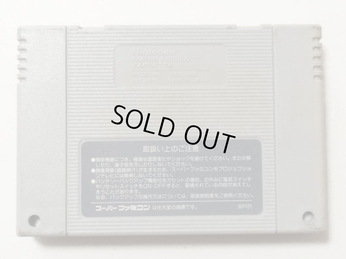 画像2: 【特売品】ロマンシングサガ　刻印05　 箱説無　SFCスーパーファミコン【管理8h4】 (2)