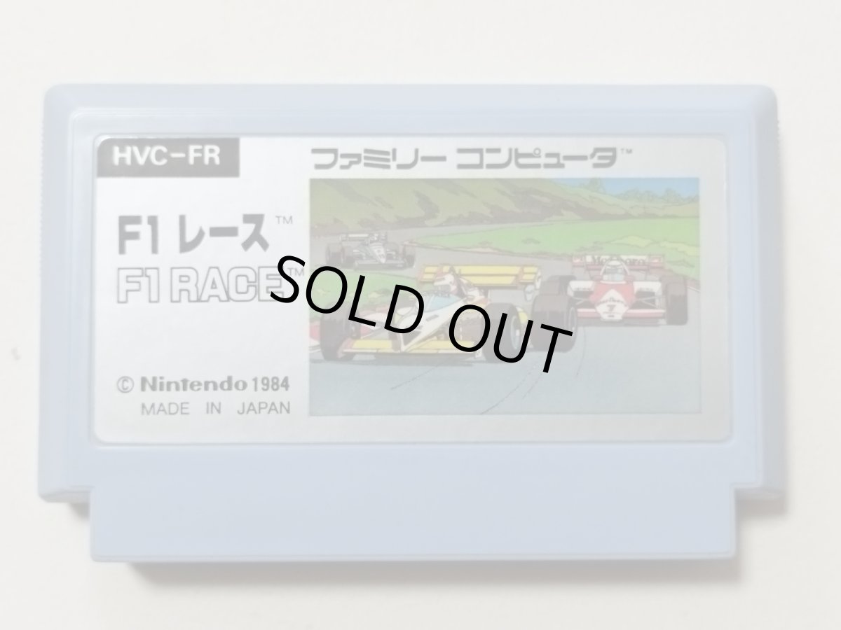 画像1: 【美品評価価格】F1レース　箱説無　FCファミコン【管理8h3】 (1)