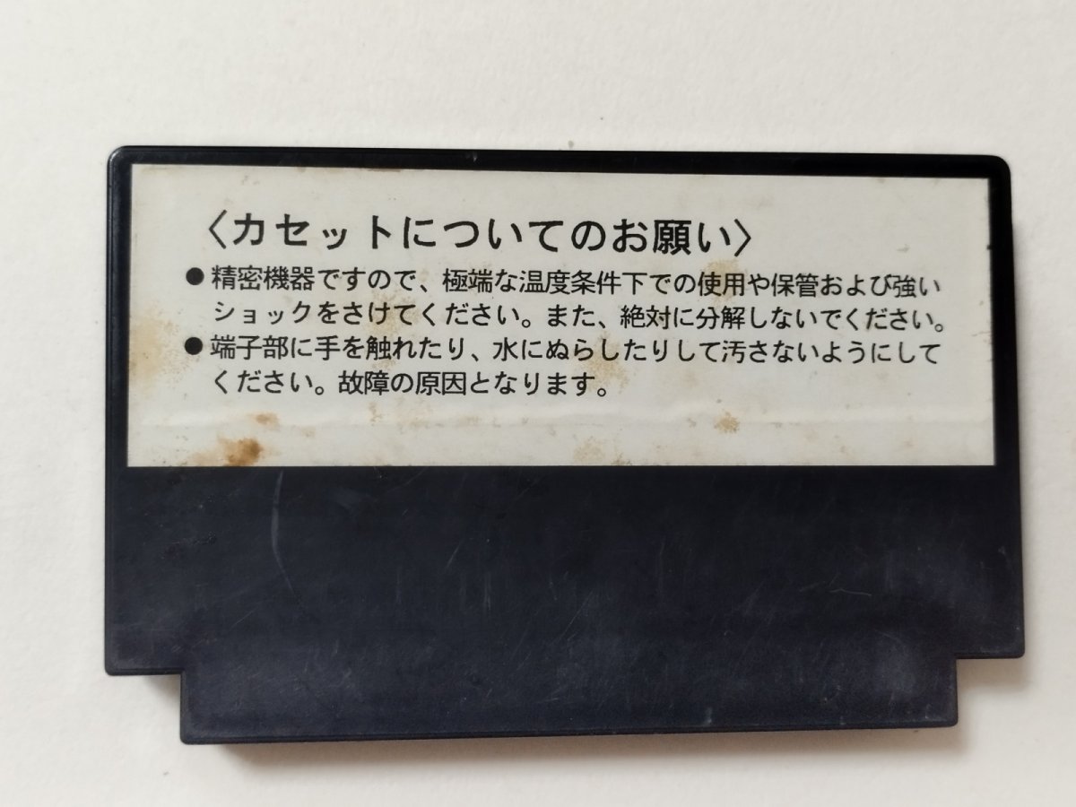 画像2: 魔界村　箱説無　FCファミコン【管理1-20】 (2)