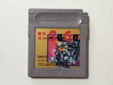 ゲームボーイ - 遊戯屋